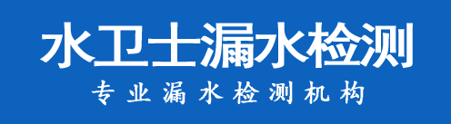 桦南县暗管漏水检测