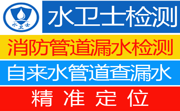 桦南县暗管漏水检测